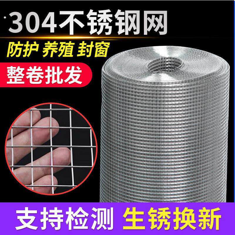 304不锈钢丝网筛网格栅阳台封窗防护网方孔网围栏网片钢丝网格网