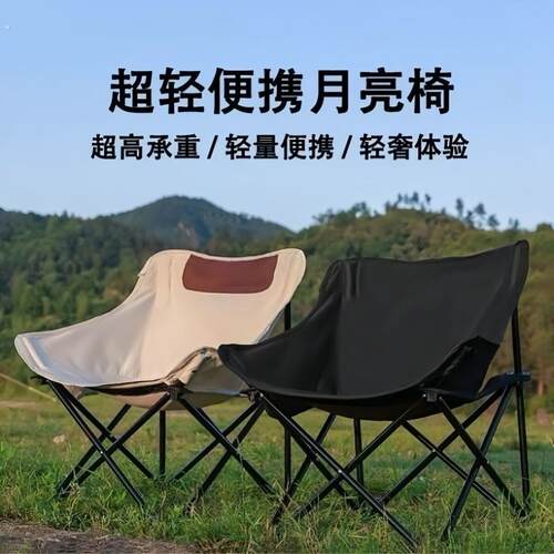 三档调节高背月亮椅坐躺两用午休折叠躺椅户外露营野餐旅行休闲椅