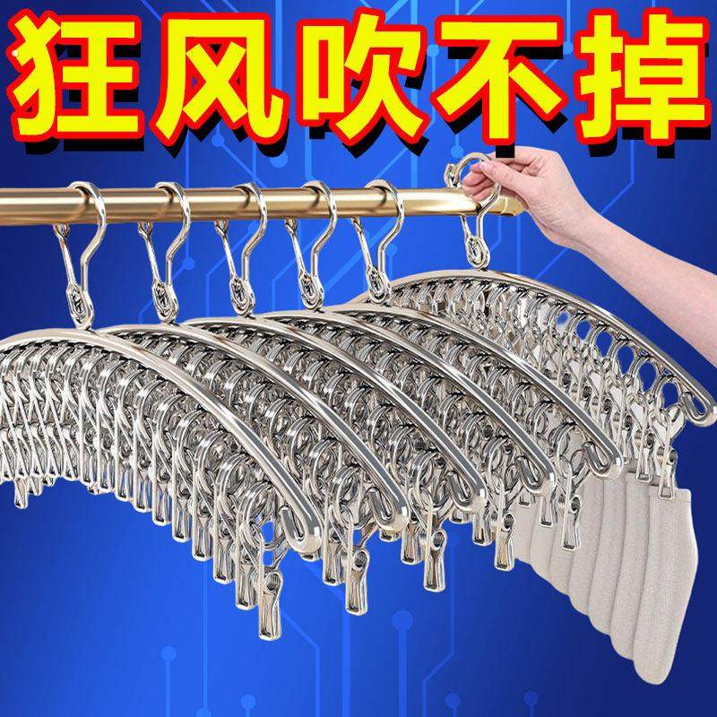 学生宿舍晒袜子神器家用不锈钢多夹子凉衣架多功能阳台防风晾袜架,收纳整理,金属衣架,淘宝优惠券,粉丝福利购,淘宝优惠卷