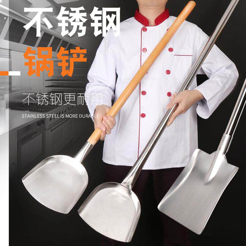 304不锈钢大锅铲商用食堂大号炒菜铲学校餐厅长柄锅铲