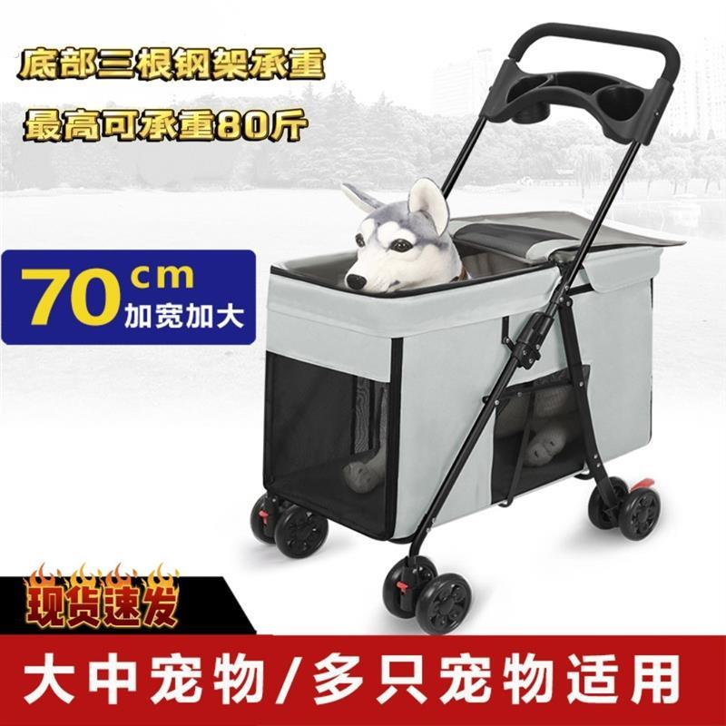 中大型犬宠物推车加大座舱便携可折叠透气户外出行大号代步狗狗车
