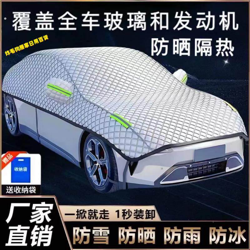 汽车罩半罩防晒隔热遮阳挡四季通用加厚车衣大半罩遮阳挡