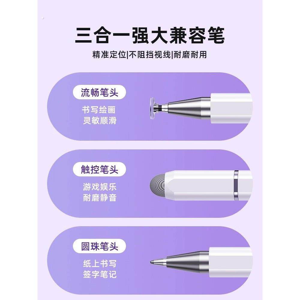 触摸屏电容笔通用触控笔，用于手机和平板电脑iPad绘画触控笔修饰