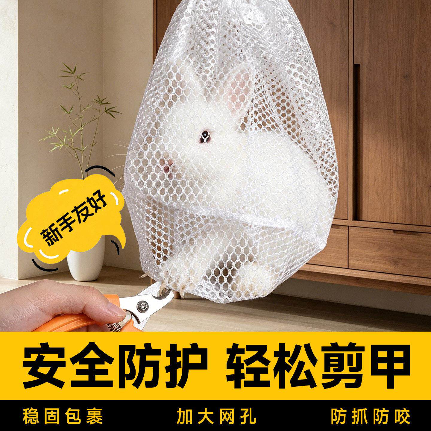 兔子荷兰猪剪指甲网兜不伤爪专用指甲剪神器宠物用品耐啃咬易清洗
