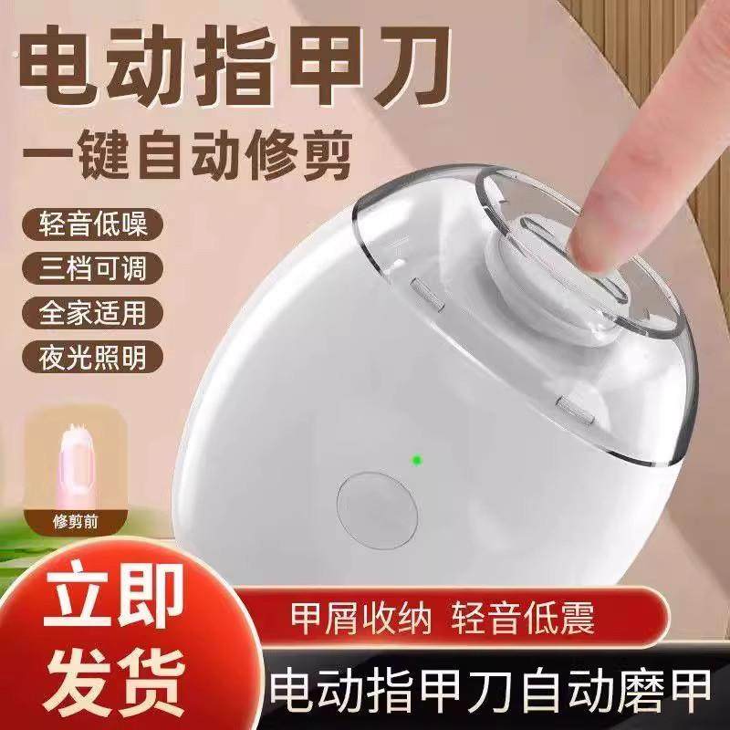 新款电动指甲刀全自动指甲剪手脚两用磨甲器老人儿童指甲钳修剪器,个人护理/保健/按摩器材,宝宝电动指甲刀/磨甲器,淘宝优惠券,粉丝福利购,淘宝优惠卷
