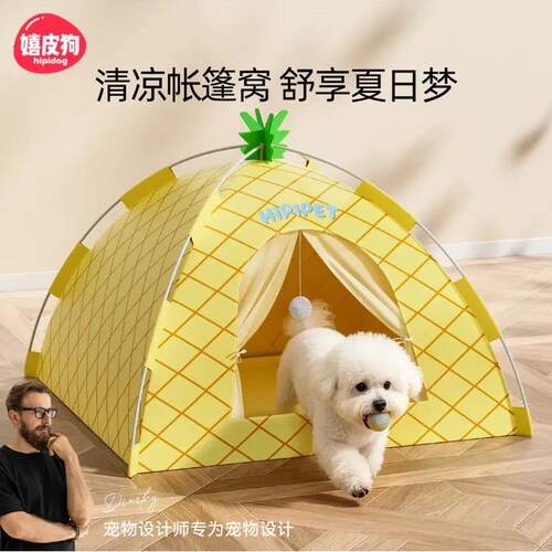 宠物春夏季狗窝可折叠帐篷窝四季通用猫屋大空间透气窝