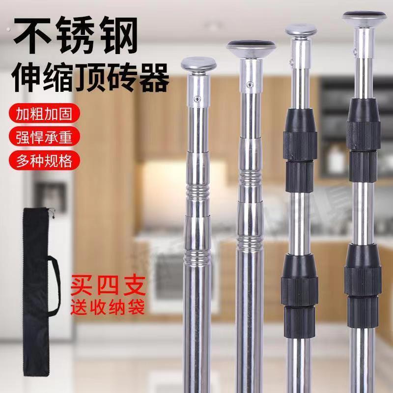 瓷砖顶高器不锈钢顶高杆新型顶杆神器瓦工辅助工具伸缩瓷砖顶砖器