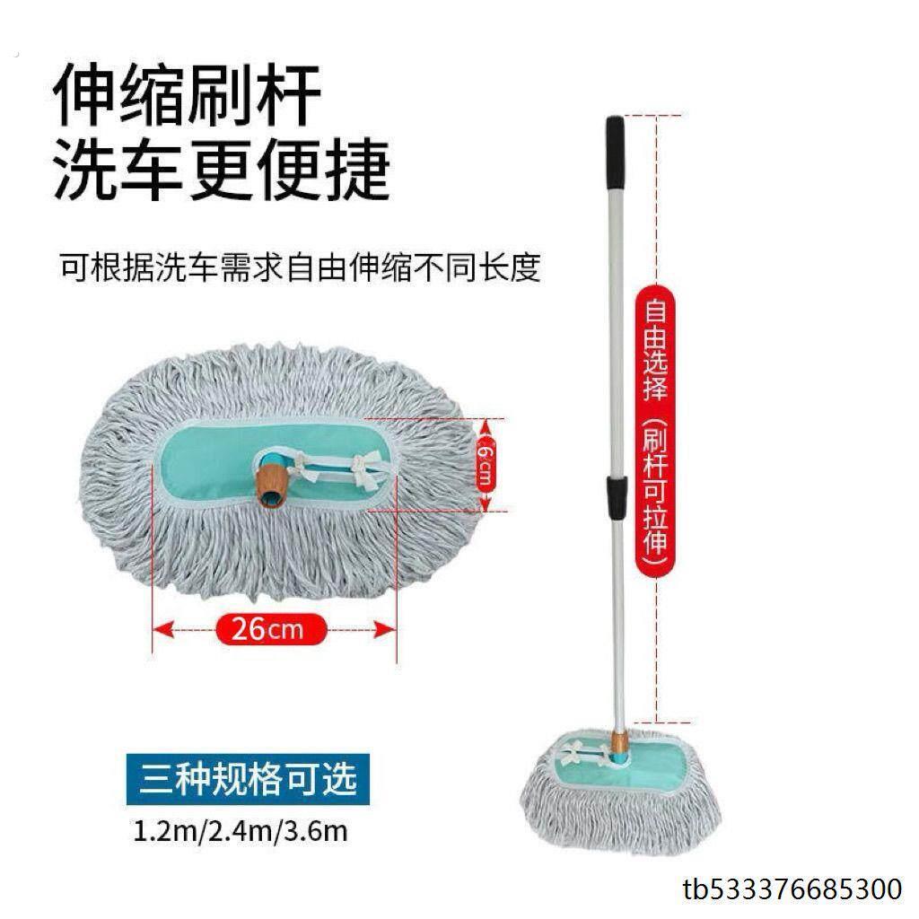 汽车洗车拖把伸缩洗车刷子擦车拖把车用清洗用品工具除尘撢子拖布