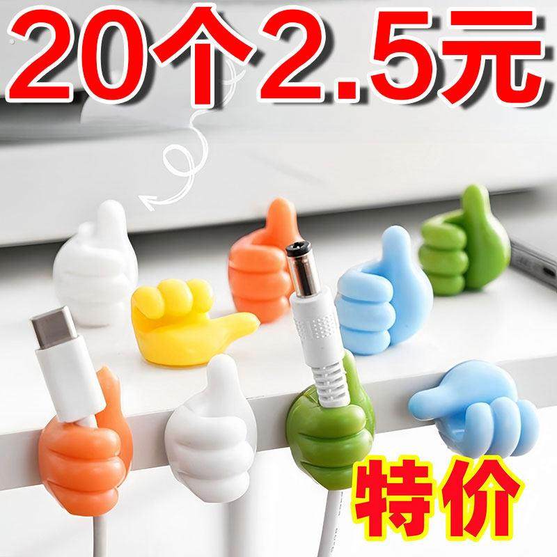 创意大拇指ins多功能粘钩理线器数据线小拇指挂钩收纳手指固定器