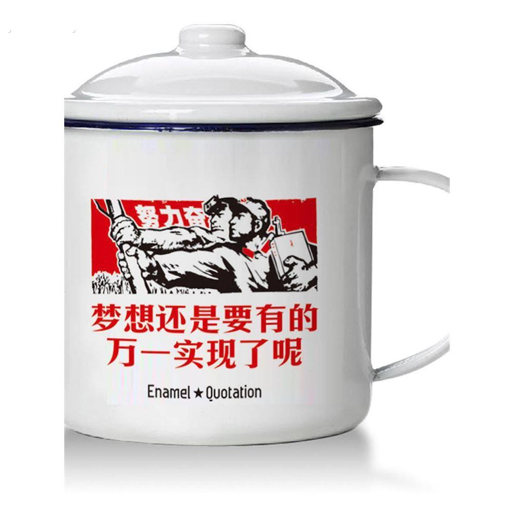 大号覆古搪瓷杯怀旧经典马克杯带盖子铁杯子老式茶缸子老干部茶杯