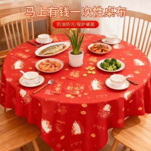 新年桌布一次性桌布春节喜庆加厚防水防油高级台布福到红色餐桌布