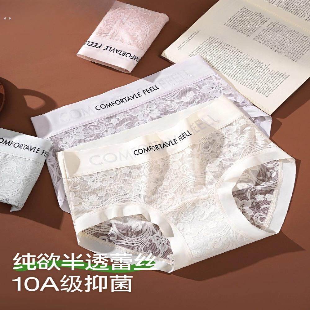 内裤女冰丝无痕10a级抗菌蚕丝裆2025新款女士蕾丝性感三角短裤夏