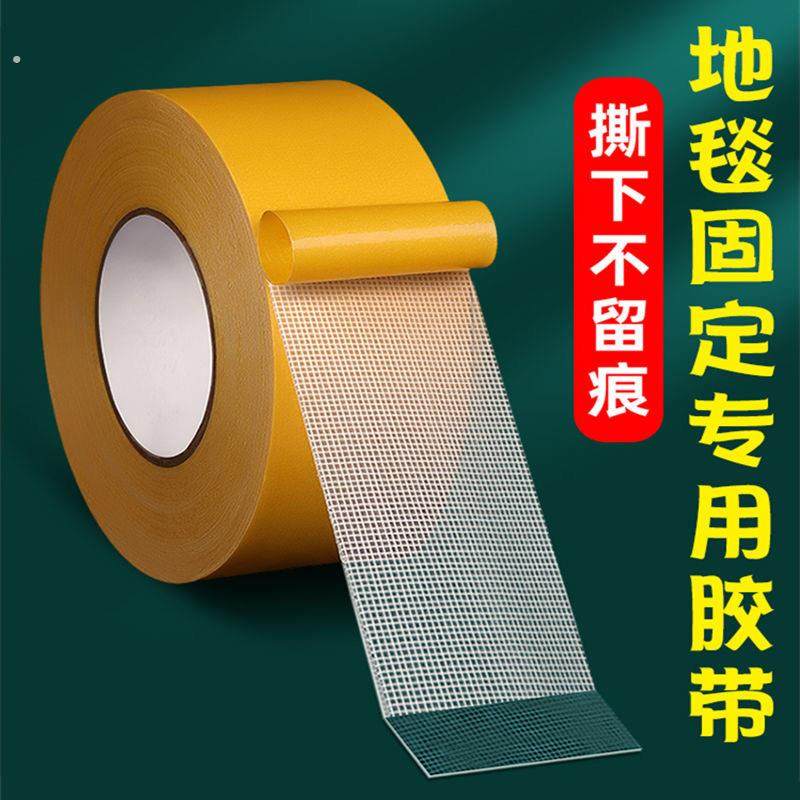 双面布基胶带强力高粘度婚庆酒楼展会装饰墙面用地毯胶布基双面胶,包装,布基胶带,淘宝优惠券,粉丝福利购,淘宝优惠卷