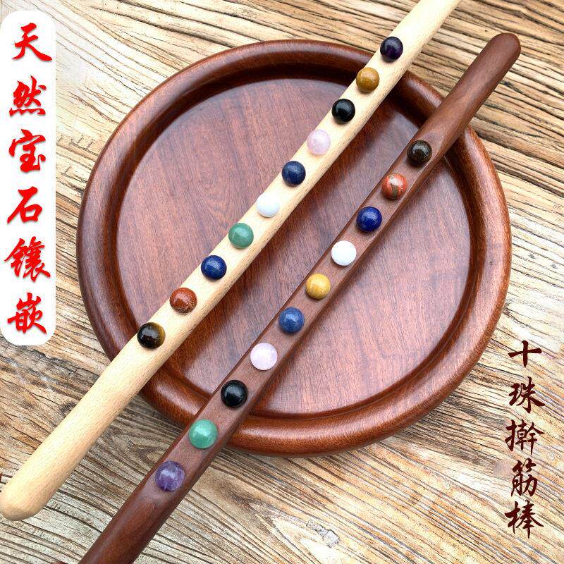 玉石擀筋棒碳化八珠美容院干石赶筋棍经络刮痧棒推背按摩棒