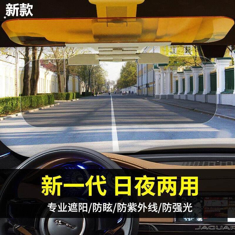 汽车防强光遮阳板防远光灯防眩目车载司机专用眼镜日夜两用太阳镜