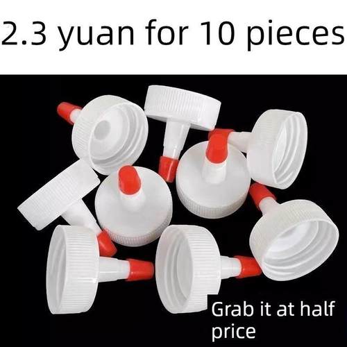 矿泉瓶盖尖口转换头密封盖通用防漏油罐塑料直口长口更换盖