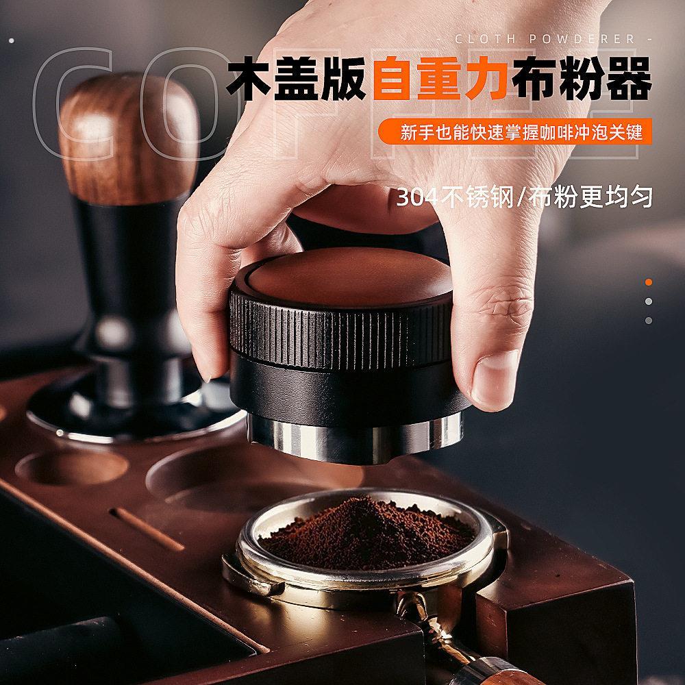 胡桃木自重力咖啡布粉器意式咖啡器具压粉器套装压粉锤51/53/