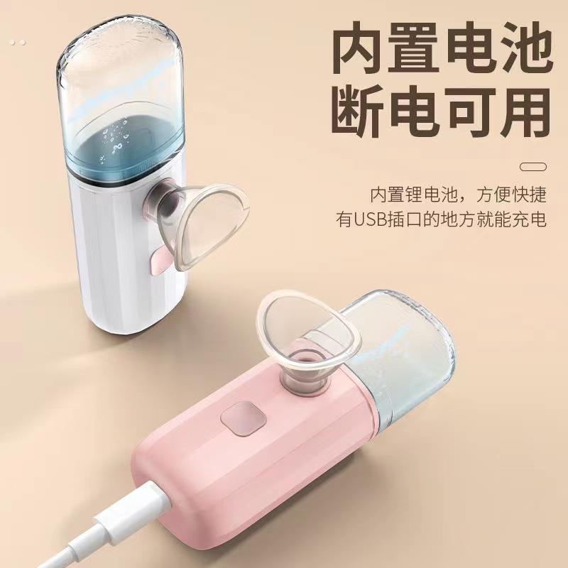 手持纳米喷雾润眼仪缓解眼部疲劳干涩雾化洗眼仪式蒸气护眼仪