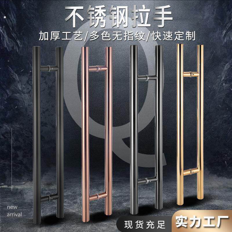 加厚不锈钢大门拉手现代简约玻璃门木门把手推拉门大拉把有无框门