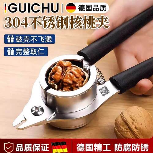 德国核桃夹子神器家用不锈钢304开壳器新款山核桃夹开核桃专用钳