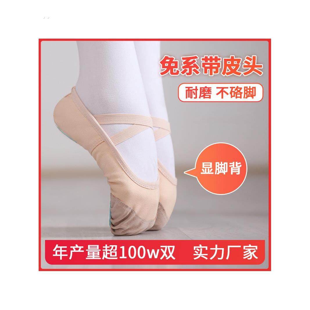 北舞舞蹈鞋儿女童女孩肉软底练功鞋女形体女士猫爪鞋跳舞芭蕾舞鞋