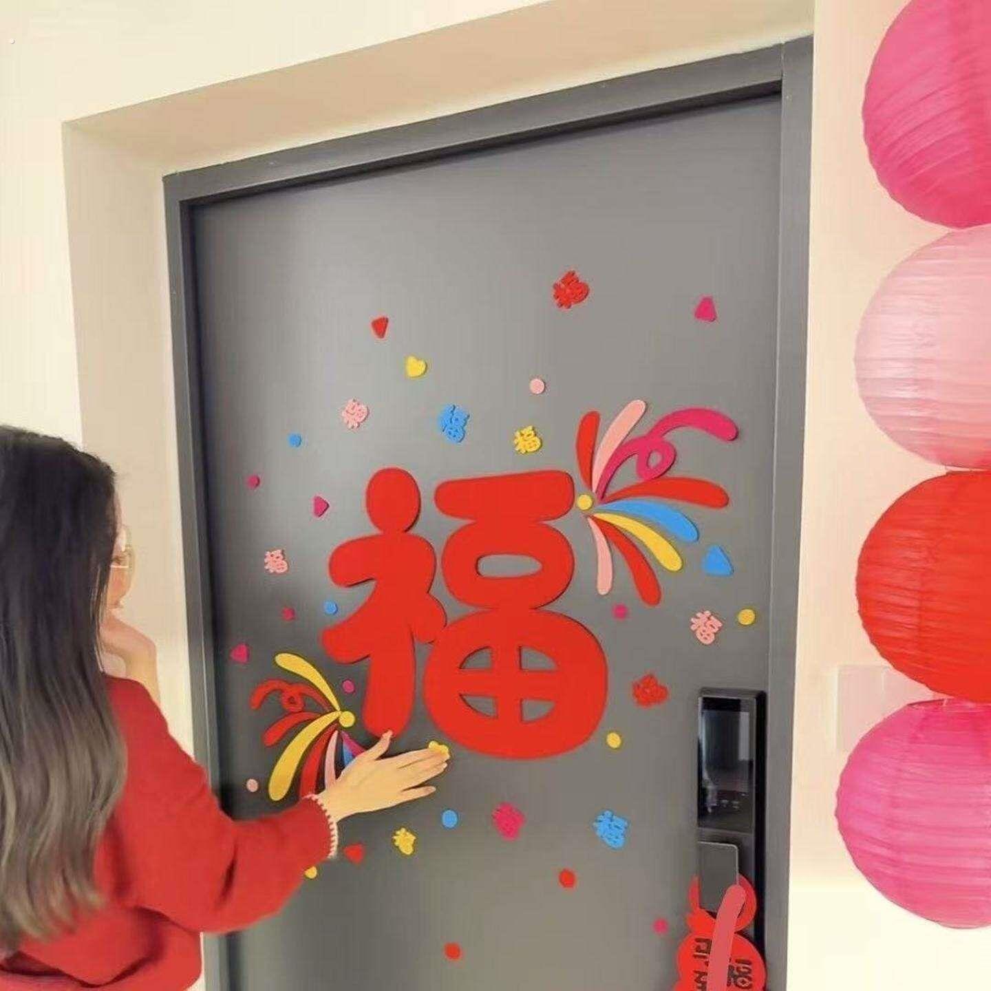 26年福字门贴大号墙贴客厅玄关场景布置新年装饰电视背景墙装饰品