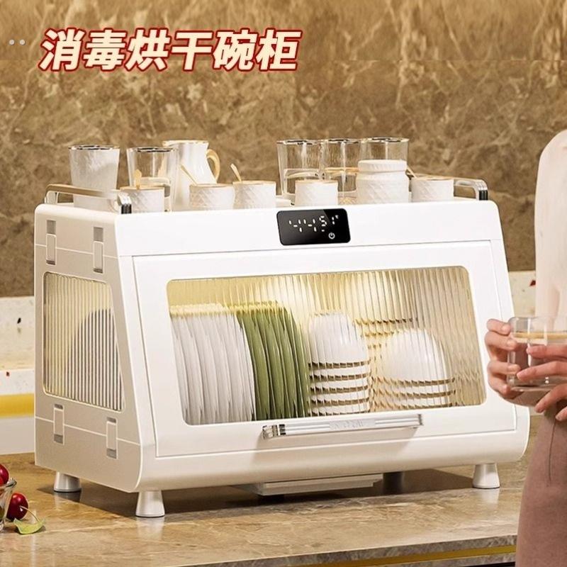 德国消毒碗柜家用厨房沥水收纳碗碟杯子奶瓶置物架紫外线烘干碗架