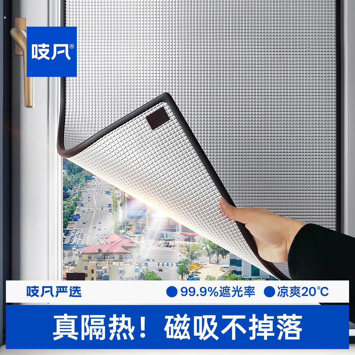 【磁吸款】窗户防晒隔热阳光房阳台家用玻璃遮阳磁吸遮光挡板铝箔
