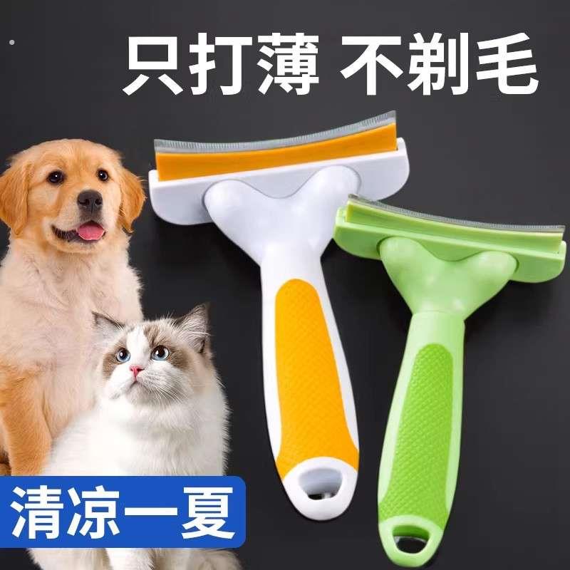 猫梳子猫毛打薄器猫咪开结梳长毛猫狗狗用品专用梳子宠物梳毛神器