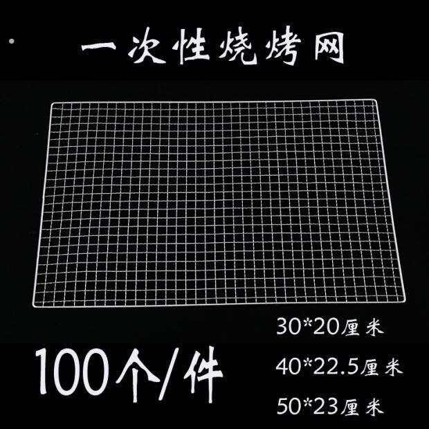 一次性烧烤网优质铁网铁丝网片