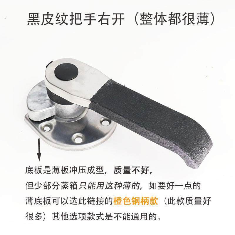 蒸箱门把手单门蒸柜拉手门锁蒸饭机配件门钩蒸柜门锁商用厨具配件