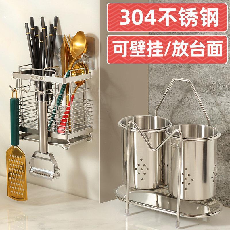 筷子收纳盒不锈钢筷子筒厨房筷子笼家用筷子篓壁挂式放筷子置物架