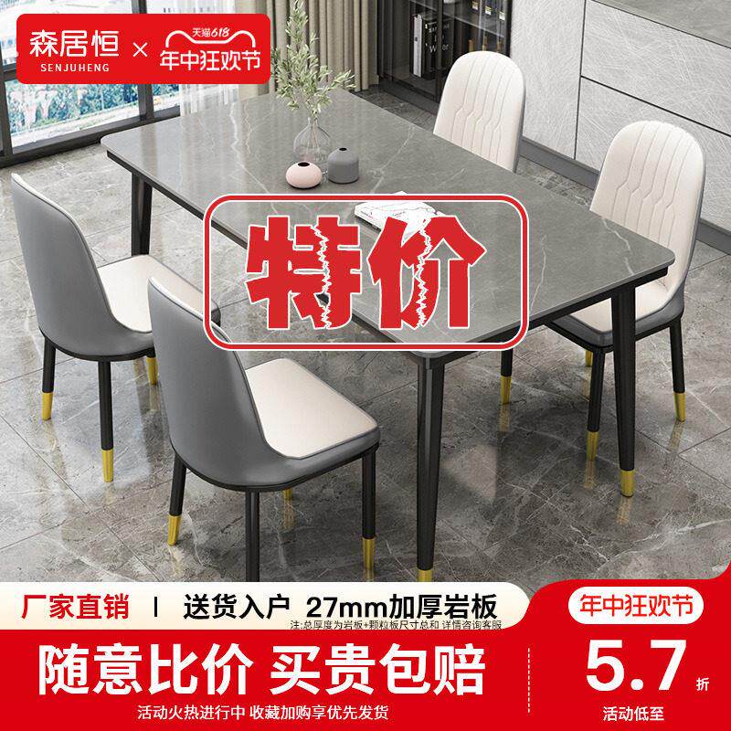 岩板餐桌轻奢现代简约家用小户型长方形饭厅饭桌大理石餐桌椅组合