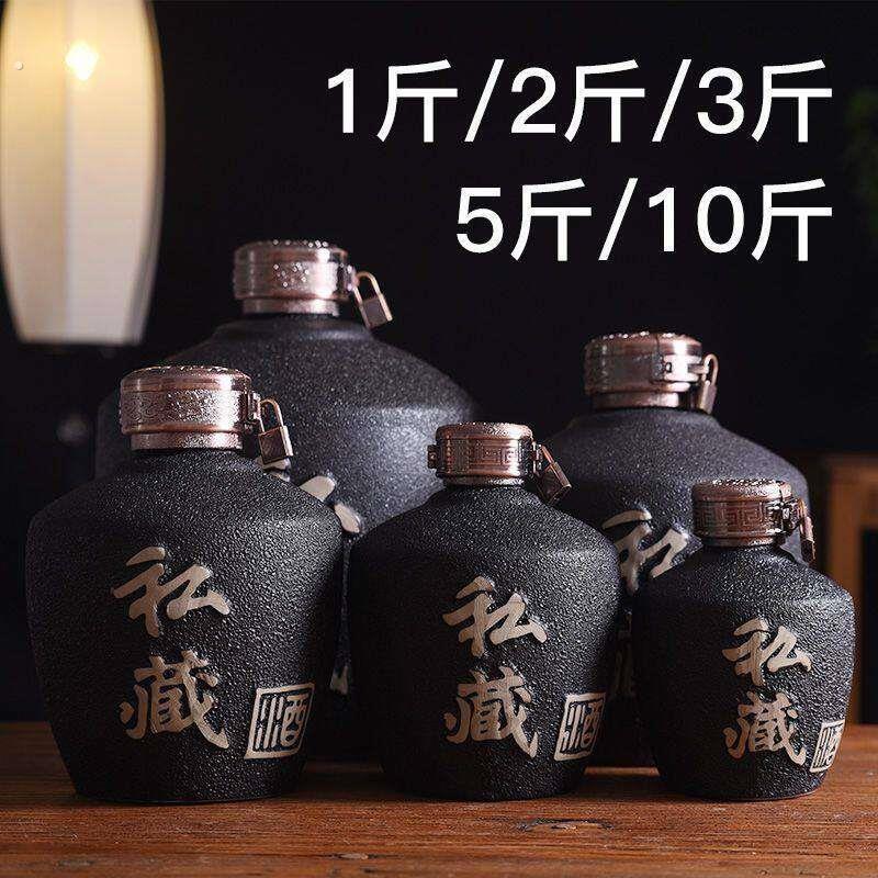 酒瓶存酒专用高颜值黑色私藏酒瓶子空酒瓶高档好看酒罐子酒坛子泡