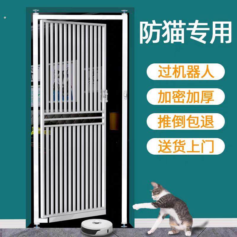 过扫地机器人免打孔宠物挡拦防猫咪狗狗门栏围栏栅栏隔离栏猫护栏