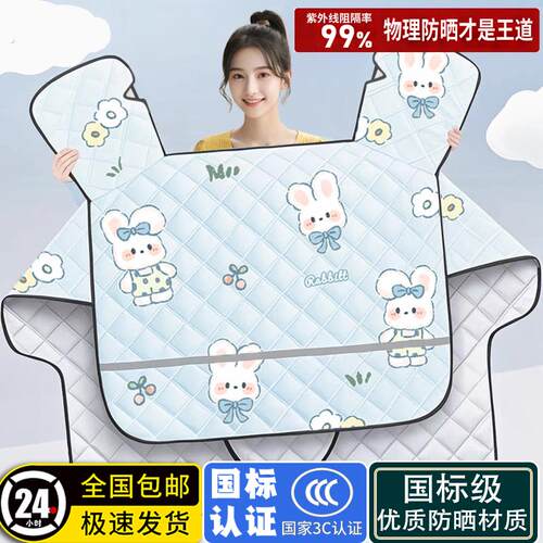 电动车挡风被雨衣一体夏季防晒遮阳罩电动车四季通用防雨水25新款