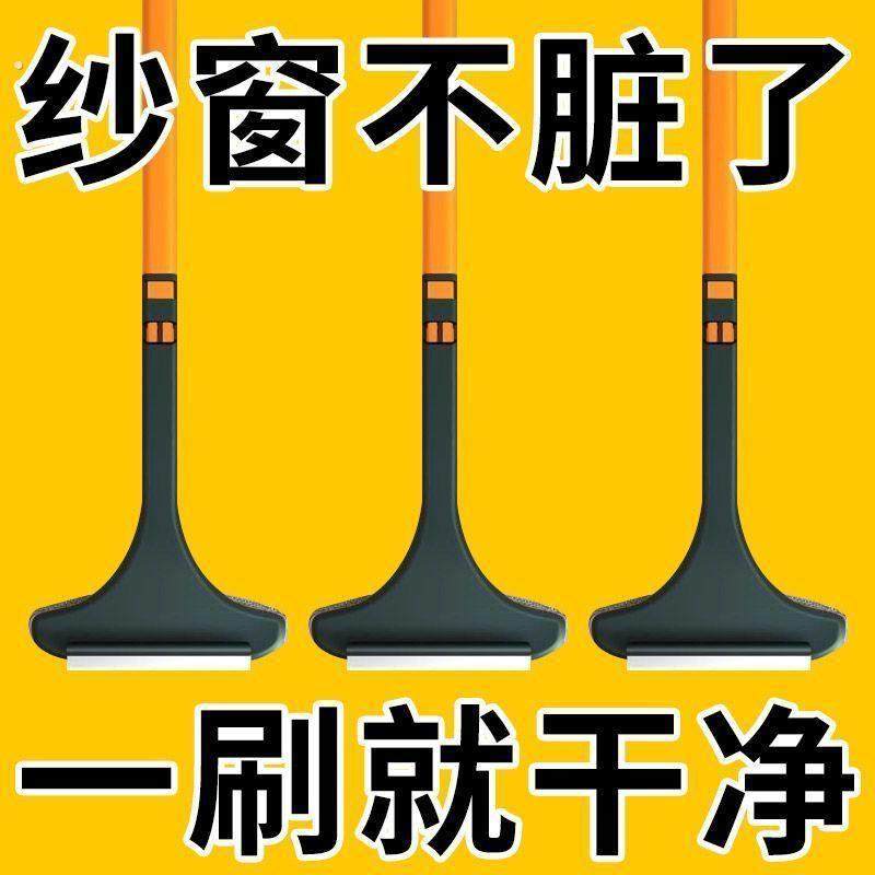 纱窗刷清洗多功能刷子免拆洗沙窗网家用双面擦清洁工具玻璃擦窗器,家庭/个人清洁工具,纱窗刷,淘宝优惠券,粉丝福利购,淘宝优惠卷