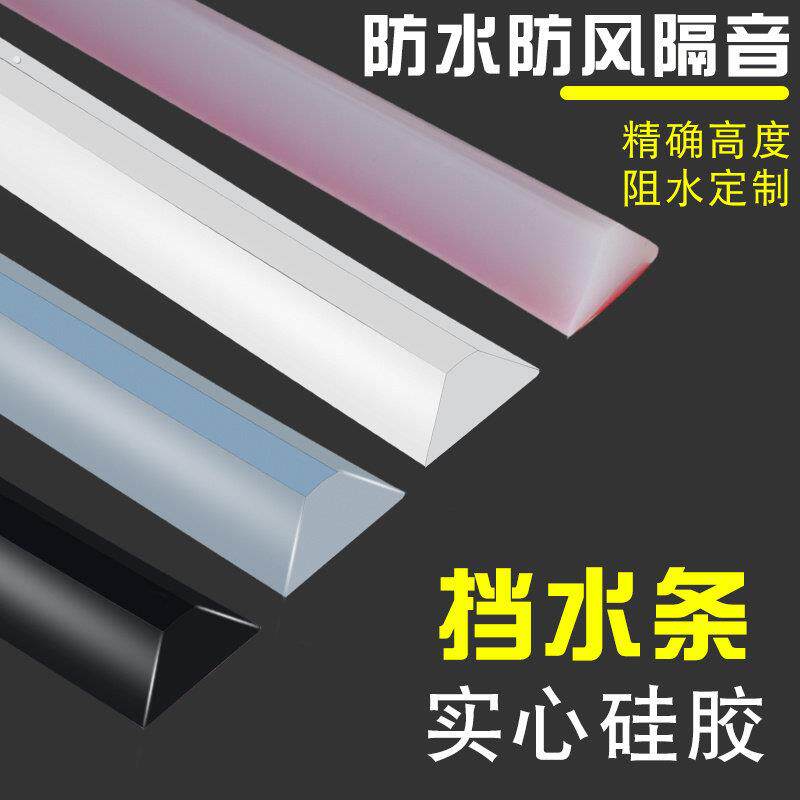 挡水条门槛防水楼梯步台阶防滑厨房化妆室浴室阻水门口阳台拦水板