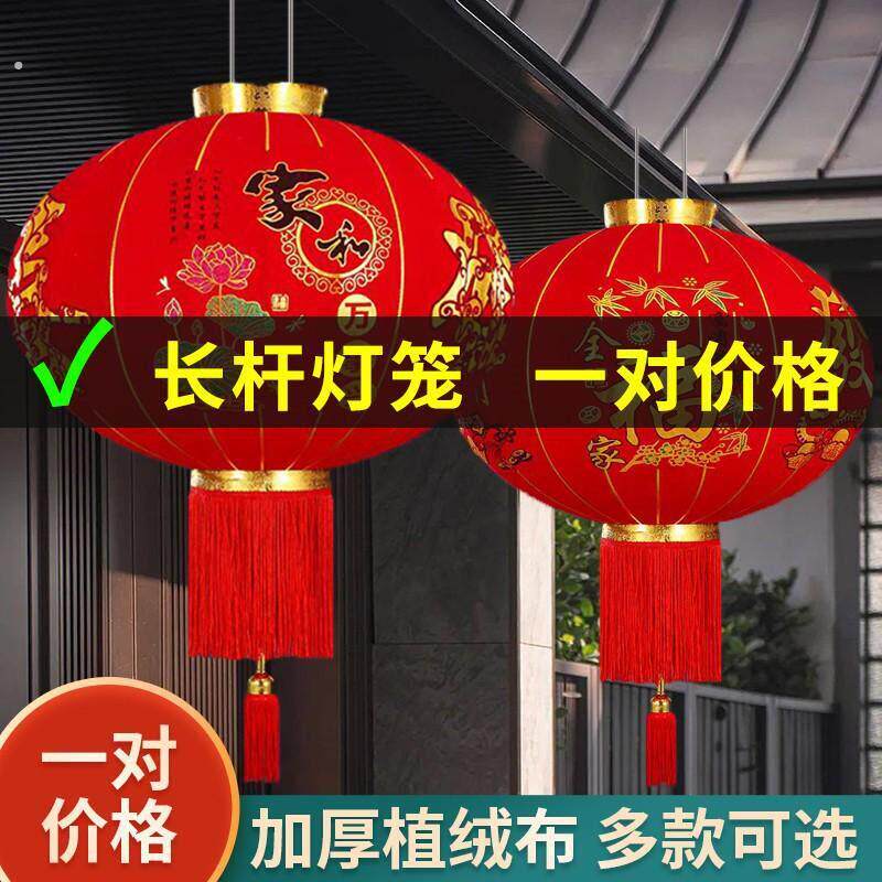 大红植绒布中式宫灯新年货福字喜庆户外乔迁防水元旦阳台装饰灯笼