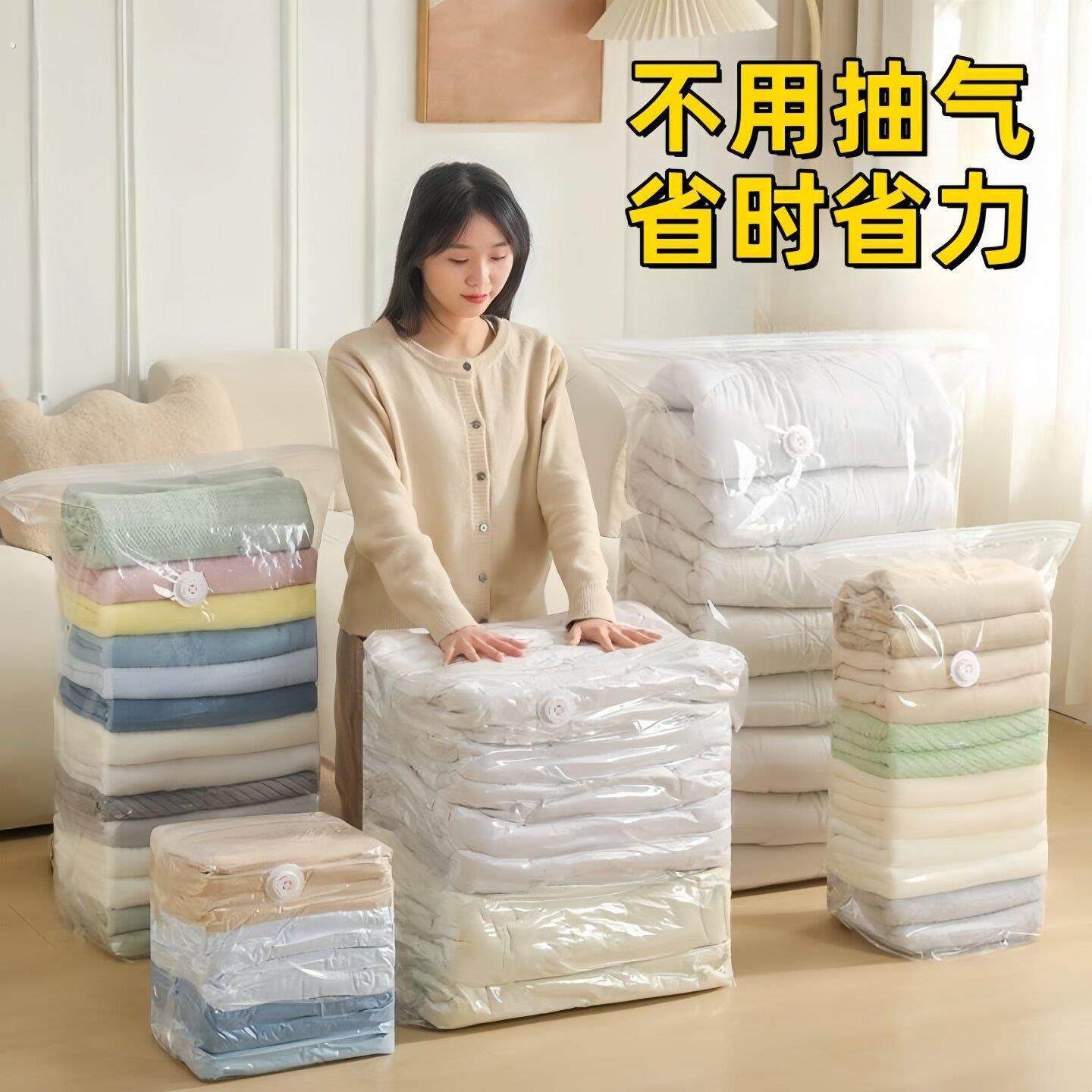 真空压缩袋免抽气衣服收纳袋加厚衣物被子棉被行李专用密封旅行袋,收纳整理,衣物压缩袋,淘宝优惠券,粉丝福利购,淘宝优惠卷