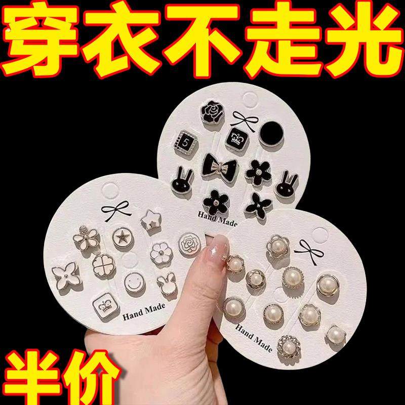 采购产品防暴露钮扣，隐藏钮扣的衣服，多功能小香别针，高端圆形,居家布艺,防走光扣,淘宝优惠券,粉丝福利购,淘宝优惠卷