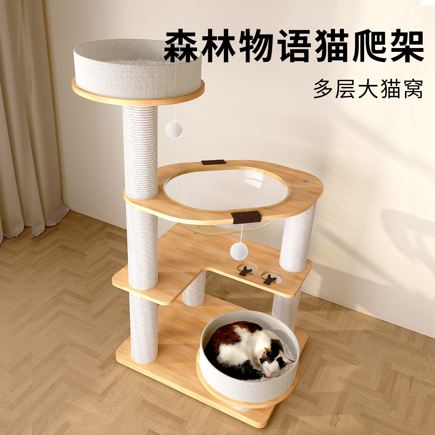 猫爬架家用小户型不占地实木猫架太空舱攀爬玩睡猫窝一体猫咪玩具,宠物/宠物食品及用品,猫爬架,淘宝优惠券,粉丝福利购,淘宝优惠卷