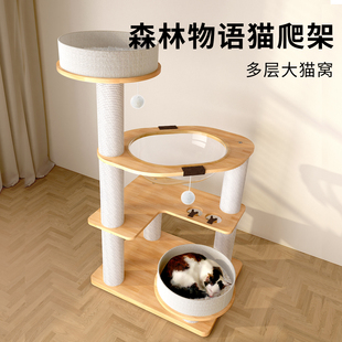 猫爬架家用小户型不占地实木猫架太空舱攀爬玩睡猫窝一体猫咪玩具