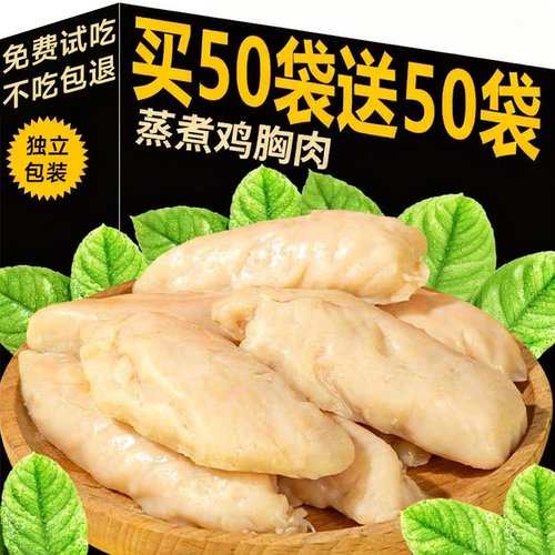 猫狗蒸煮鸡胸即食湿粮营养奖励