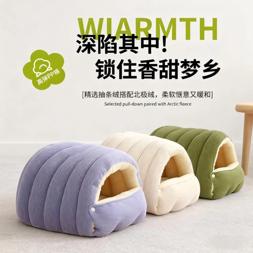 狗窝冬加厚半封闭2025新款加厚可拆洗幼小中大型犬专用猫窝全包围