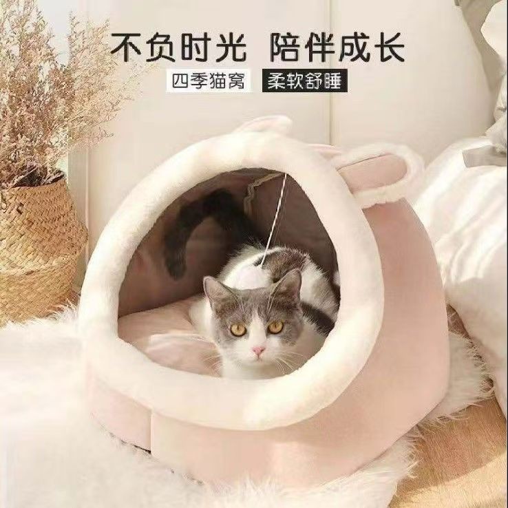 猫窝四季通用半封闭式猫屋
