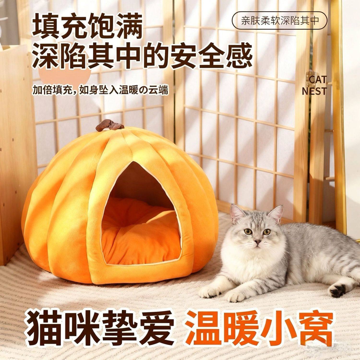 猫窝冬季保暖猫床狗窝猫咪封闭安全感睡觉窝南瓜加厚宠物窝睡觉,宠物/宠物食品及用品,猫窝/屋/帐篷/沙发,淘宝优惠券,粉丝福利购,淘宝优惠卷