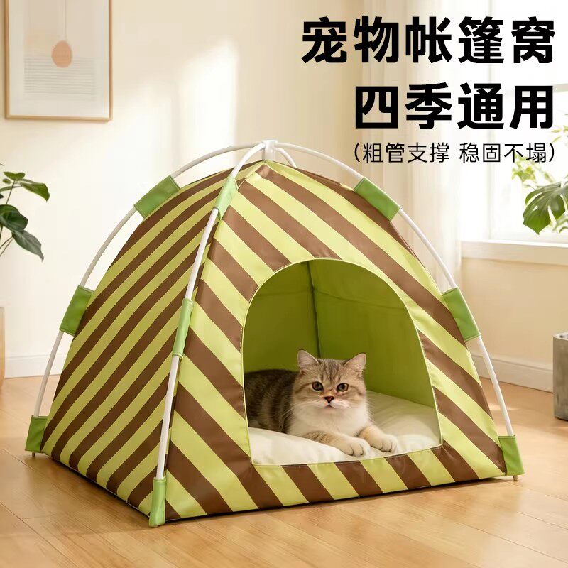 猫咪帐篷猫窝四季通用夏季清凉半封闭式安全感露营户外宠物小狗窝