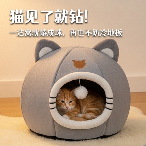卡通风猫窝半封闭保暖加绒