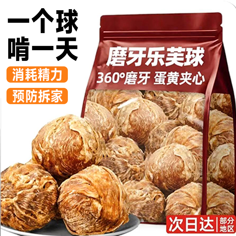 狗狗零食乐芙球狗磨牙棒中小型犬宠物鸭肉干咕噜咬胶蛋黄夹心牛皮,宠物/宠物食品及用品,狗磨牙棒/洁齿骨/咬胶,淘宝优惠券,粉丝福利购,淘宝优惠卷